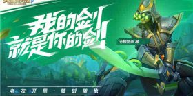 英雄联盟手游集卡活动介绍 集卡玩法攻略