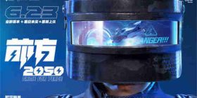 和平精英SS16赛季手册冲分攻略 SS16赛季怎么上分快
