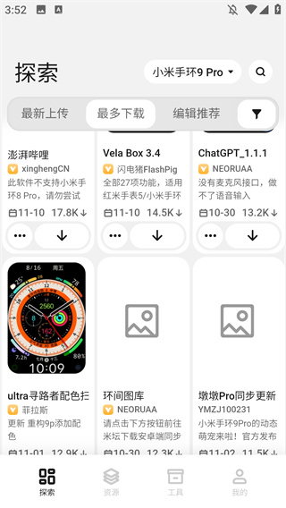小米手环表盘自定义APP