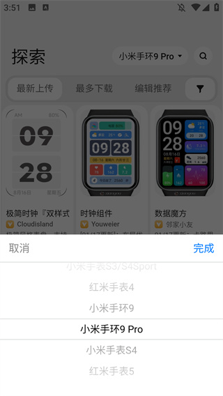 小米手环表盘自定义APP