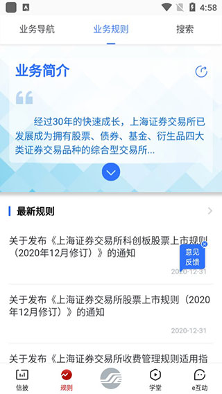 上交所