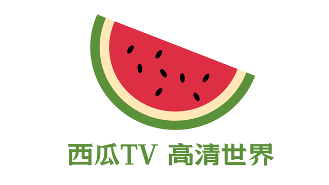 西瓜TV