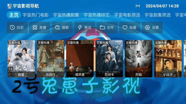 兔崽子影视2代