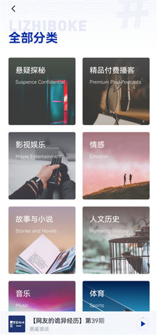 荔枝播客