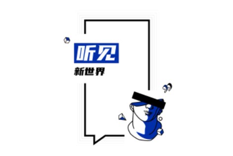 荔枝播客