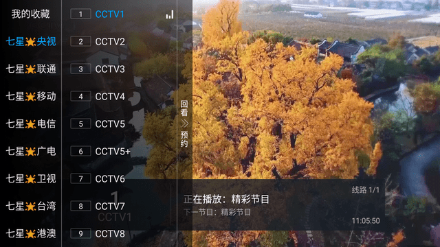七星ITV