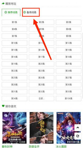 火狼动漫网