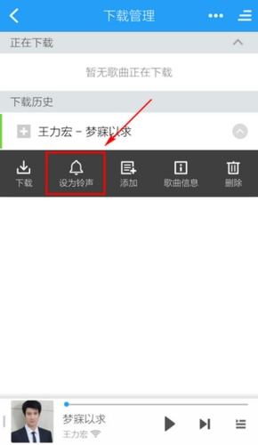 酷狗音乐播放器App图片9