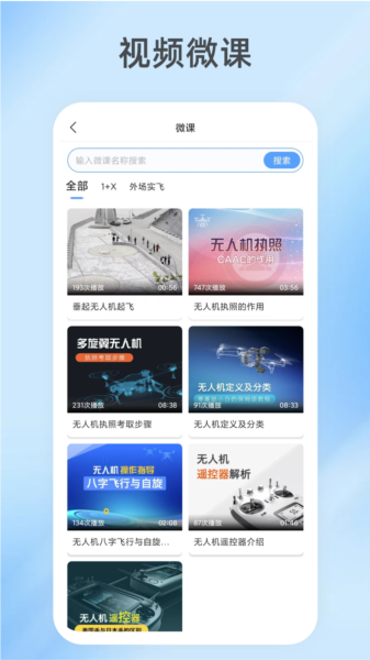 掌上天途app图片