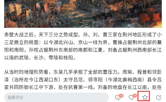 全历史14