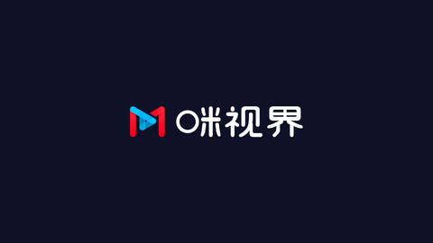 咪咕电视