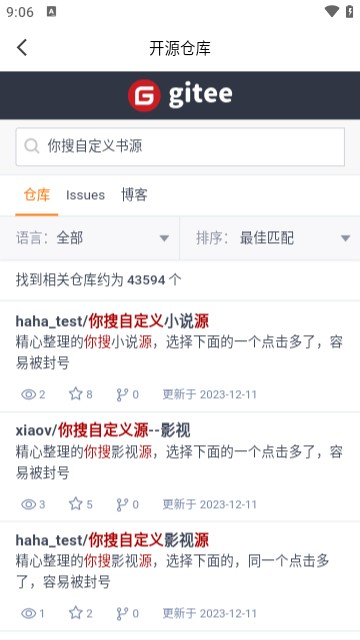 你搜