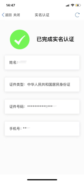 天津政务服务网8