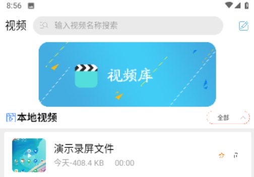 电影狗影视播放器