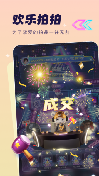 梦音图片
