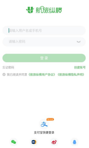 航旅纵横PRO使用说明图片2
