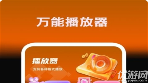 甜果播放器