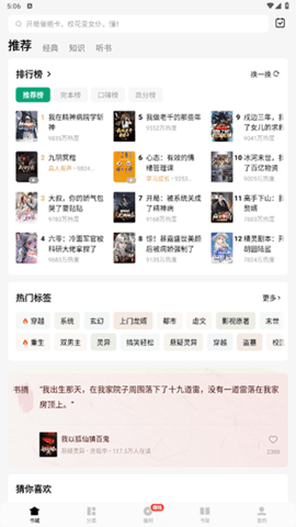 古文岛小说
