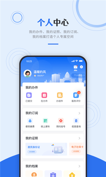 天津政务服务网1