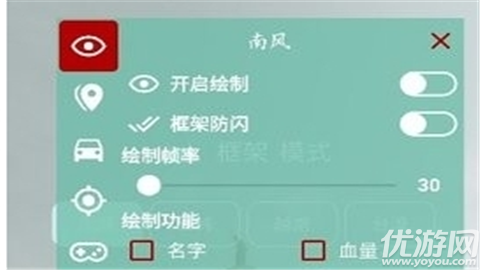 南风插件