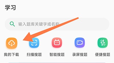 小包搜题13