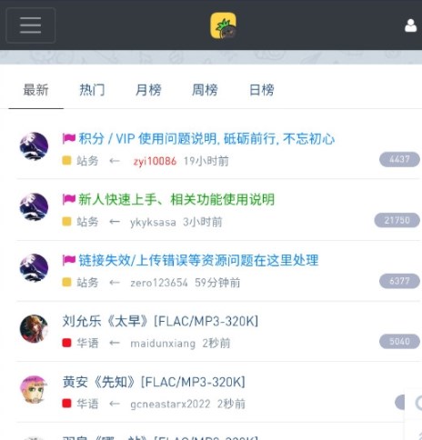 Hifini音乐磁场