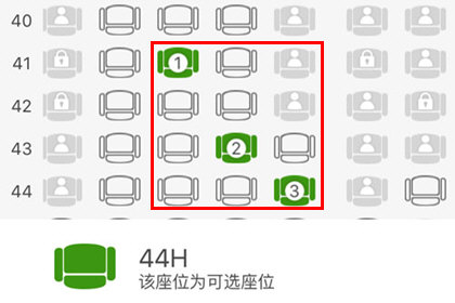 航旅纵横PRO帮别人选座图片2
