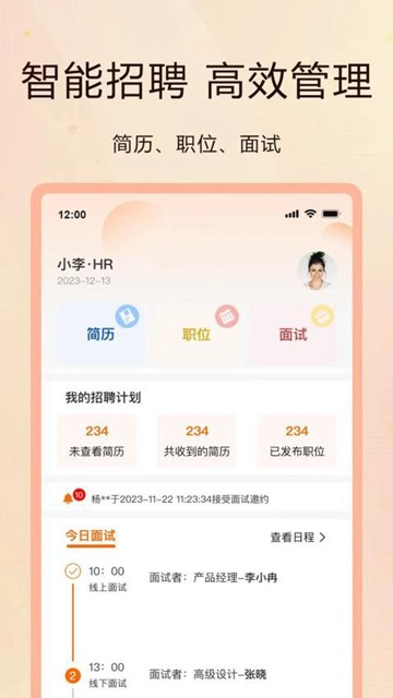 聘克招聘图片