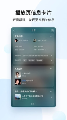 酷狗音乐播放器App图片2