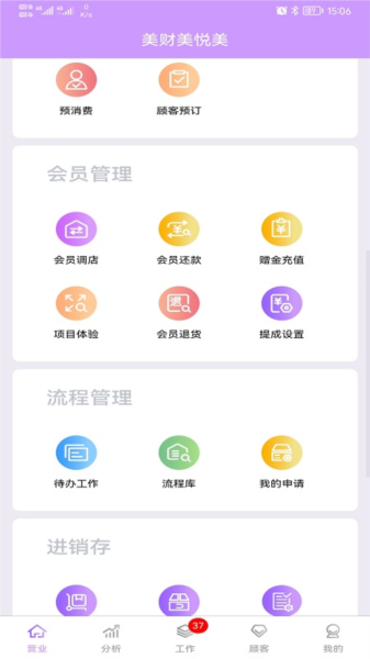 美财美悦美app图片