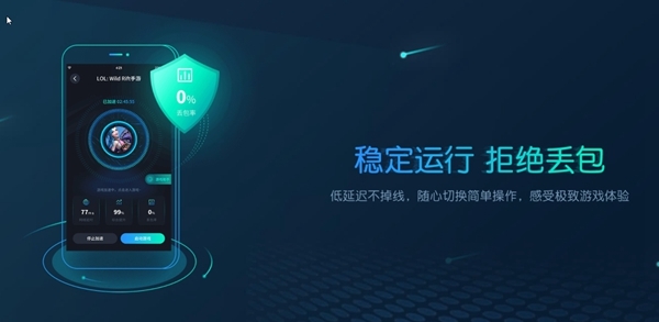 CC加速器图片1