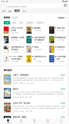 古文岛小说