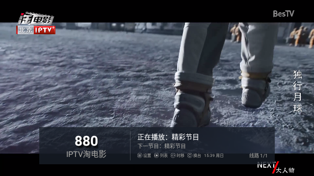 香蕉TV