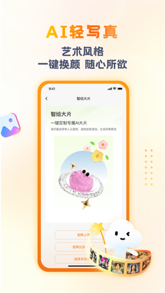 联通云盘图片3