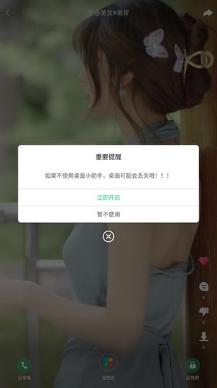 壁纸多多图9