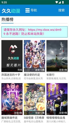 久久动画