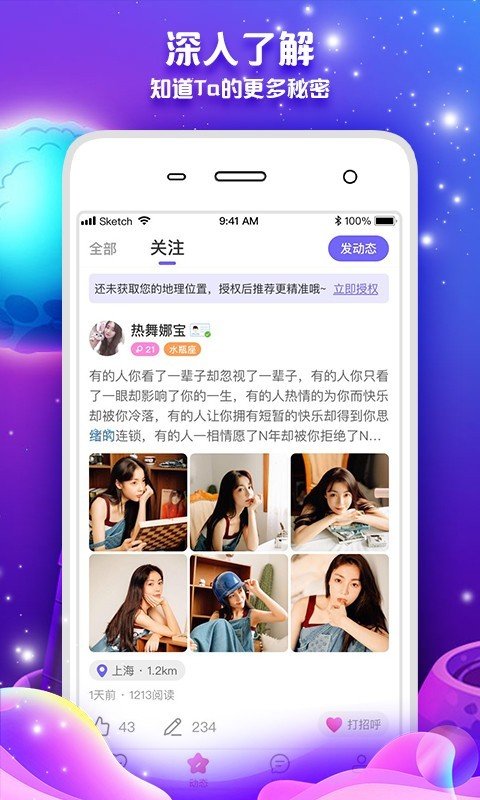 可乐福利App引导