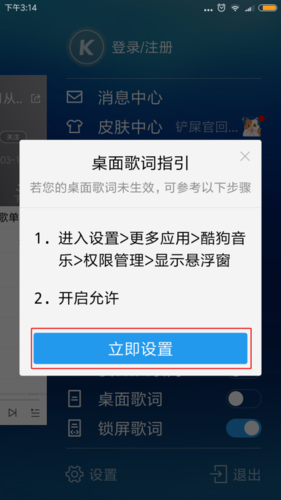 酷狗音乐播放器App图片4