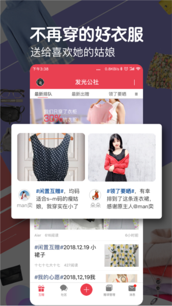 发光公社1