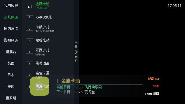 环球直播