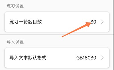 小包搜题15