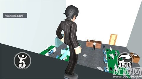 道歉谢罪模拟