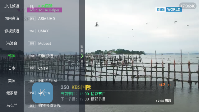 环球直播