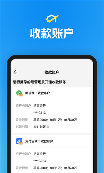 省团开店通app图片