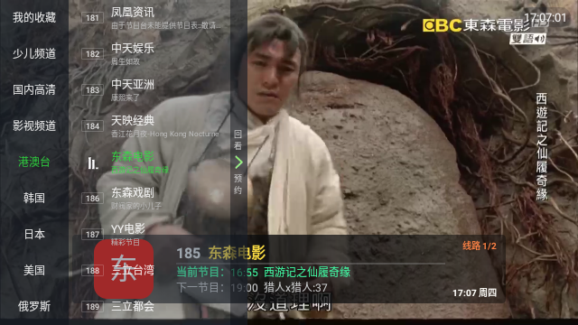 环球直播
