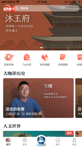 全历史6