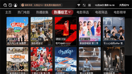 大西瓜TV