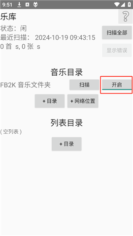 foobar2000