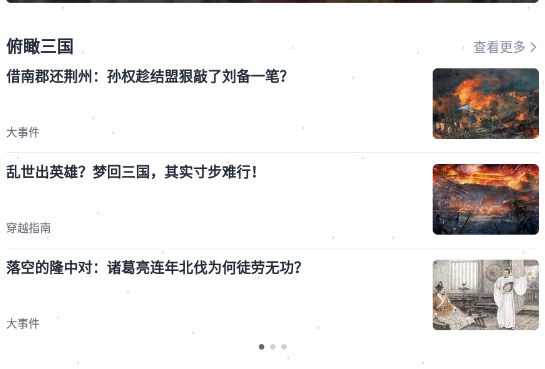 全历史13