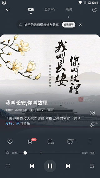 酷狗音乐播放器App图片15